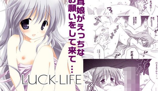 Luck-Life