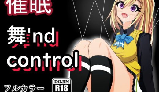 舞’nd control