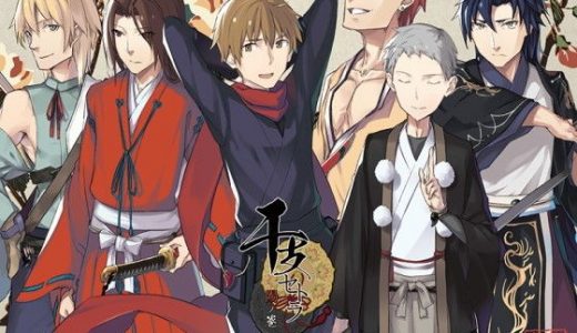 干支セトラ 陽ノ巻【Win版】