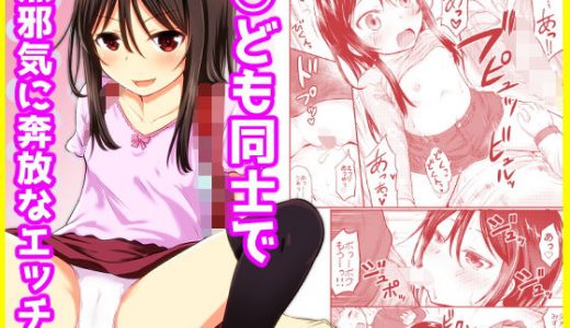 彼女のオモチャ！