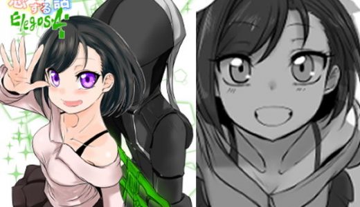 双子の死神に恋する話-Elegos4