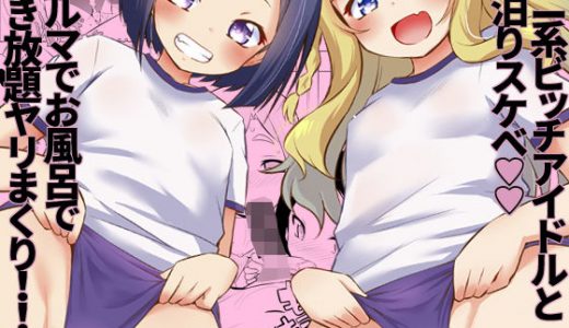 おしゃ〇とりっくす・はず・ゆー