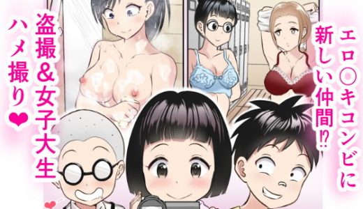 天才女盗撮師もじ子のカメラ潜入ミッション！