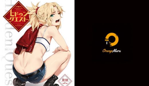 ヒドゥンクエスト