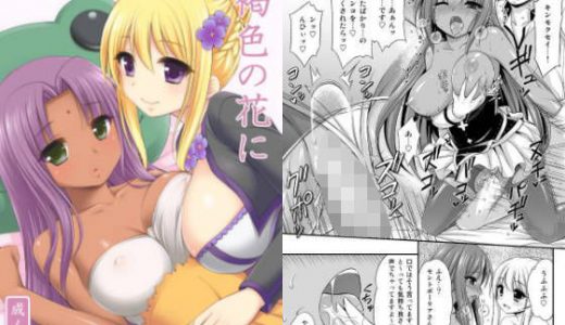 褐色の花に