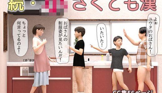 続・○さくても漢