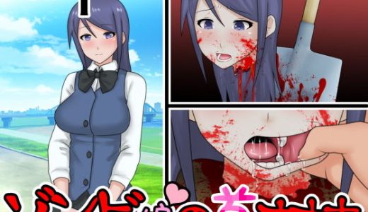 ゾンビ娘の首オナホ