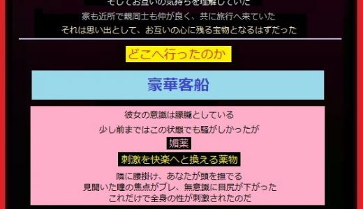 選んだ船旅
