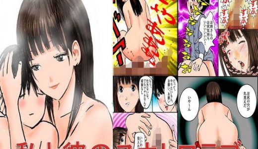 私と彼のスカトロラブ