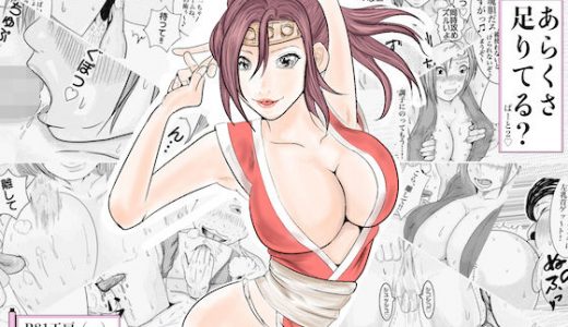 あらくさ、足りてる？ ぱーと2