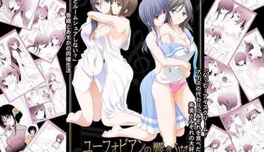 ユーフォビアンの響き Sextet