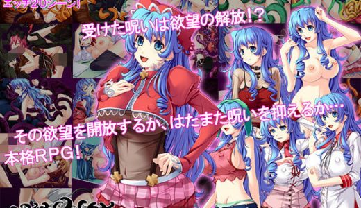 テンタクルナイト