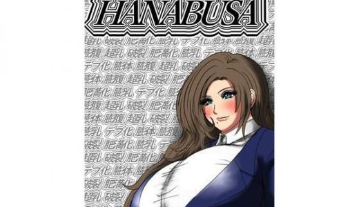 HANABUSA