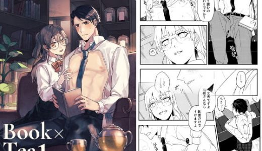 Book×Tea1