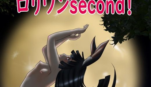 「●●ワンsecond」