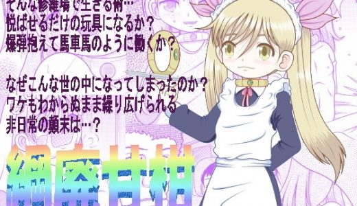 綱廃甘柑