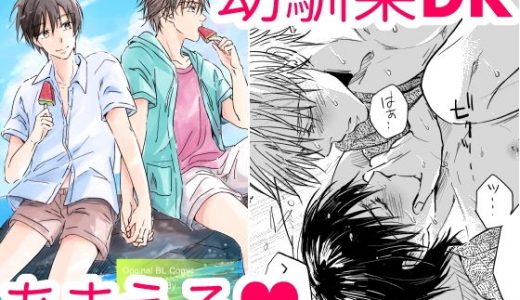 とろとろあまい