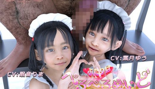 ふたりはぺろぺろめいど ぴゅっぴゅねお