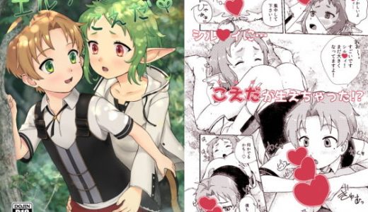 エルフのこえだ