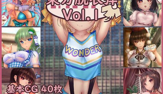 東方脱衣弾 Vol.1