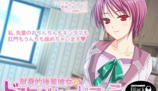 献身的後輩彼女のドスケベハードフェラ