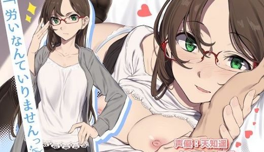 労いなんていりませんっ（クイッ→甘え下手な秘書ちえりさん♪ほっぺを撫でるとすぐにデレちゃう。【純愛イキ狂い♪】