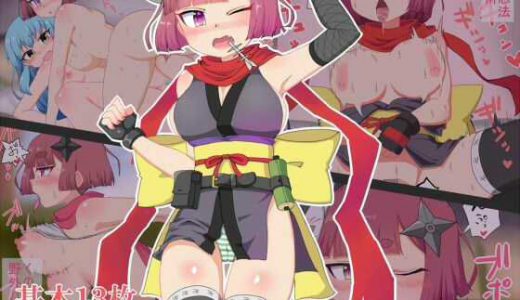 くのいちがえっちな術で敵を篭絡するエロCG集