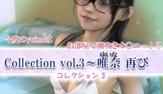 Collection vol.3