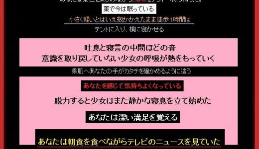 紅葉の山の神隠し