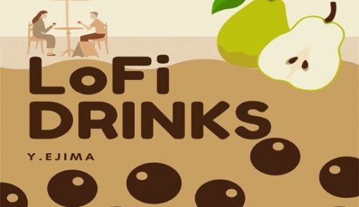 音楽素材「タピオカ・ティー ＆ 梨ジュース」- LoFi DRINKS -