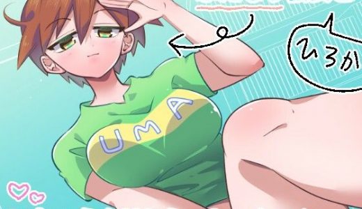 今日は俺が上だから。