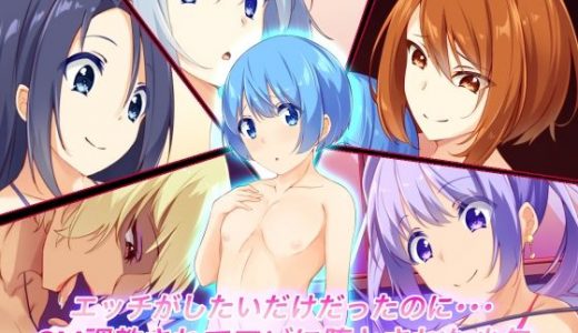 エッチがしたいだけだったのに・・・SM調教されてマゾに堕とされた●●