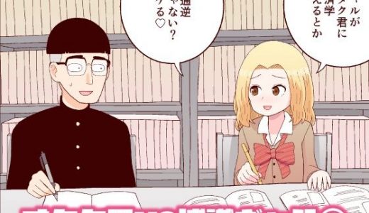 オタク君VS博識ギャル2