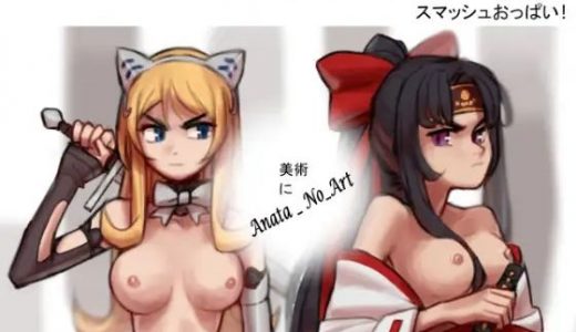 剣の王女-剣の戦い-死へのキャットファイト！ スマッシュおっぱい！