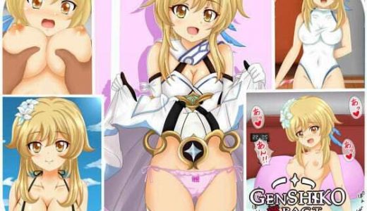 【ぷちコレ29】 原シコ淫パクト～旅人編～