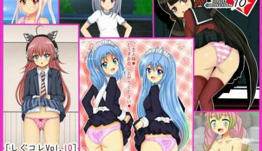 【しぐコレVol.10】えっちいらすと072（オナニー）コレクション