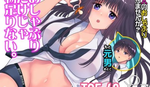 おしゃぶりだけじゃ物足りない。