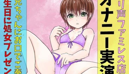 【オナニー実演】Hな質問のあとに興奮してオナニーしちゃいます（3） ファミレス店員 るいさん