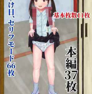 メス●●が女に産まれたことを後悔する話