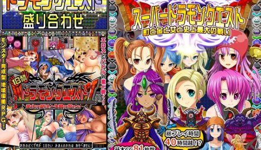 【期間限定】ドラモンクエスト盛り合わせ！