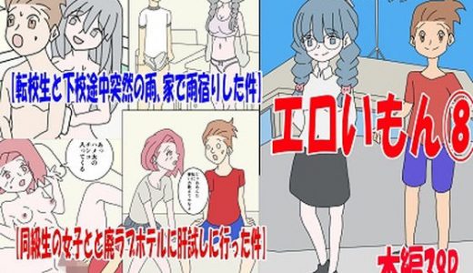 転校生との下校中突然の雨、家で雨宿りした件エロいもん 8