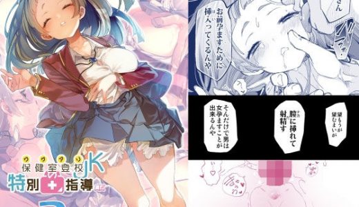 ワケアリ●●の特別指導 2じげんめ