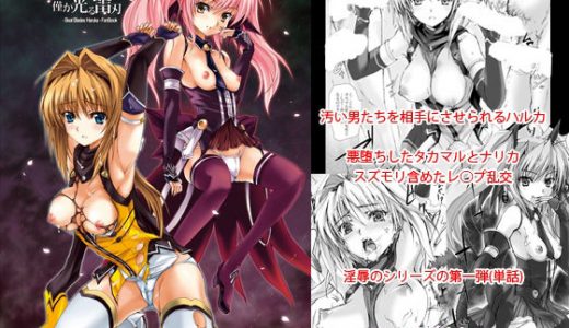 闇き覚醒し炎僅か光る雷刃