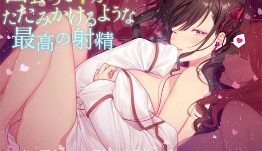 出会って7分で、たたみかけるような最高の射精～3人に囲まれて、最初から最後まで射精のことしか考えられない7分30秒～