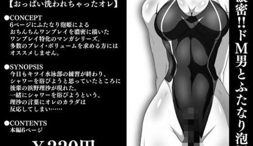 濃密！！ドM男とふたなり泡姫Vol.1-7セット