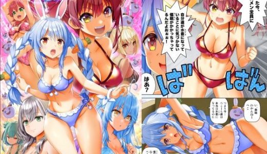 ホロ眠ツイストサマー