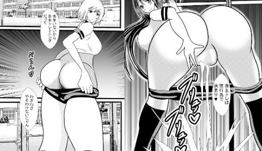 ノーパン美尻学園6