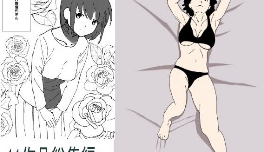 2021年11作品総集編