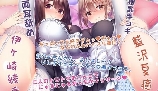 お姉さんメイドのあまとろご奉仕タイム！～坊ちゃまのお〇んちんのお世話はメイドの義務ですよ～