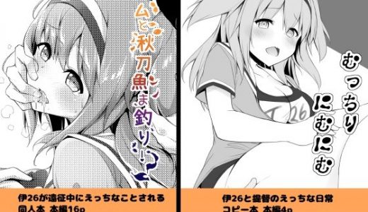 ニムと秋刀魚ま釣り！